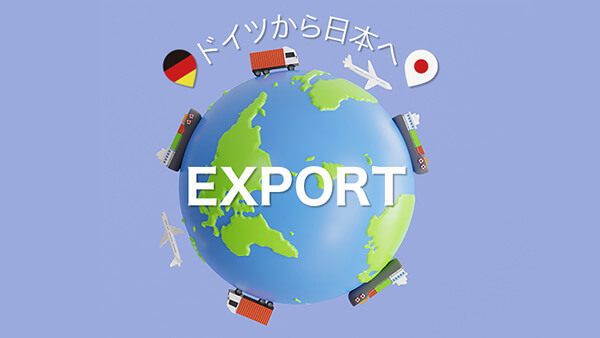 欧州ほっとサポートについて1